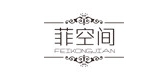 菲空間品牌logo