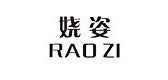 嬈姿品牌logo