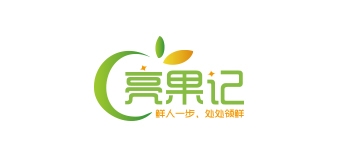 亮果記品牌logo