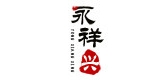 永祥興品牌logo