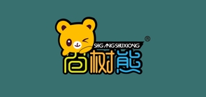 尚樹熊品牌logo