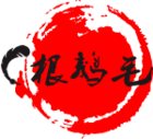 一根鵝毛品牌logo