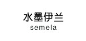 水墨伊蘭品牌logo
