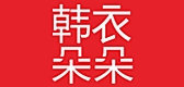 韓衣朵朵品牌logo