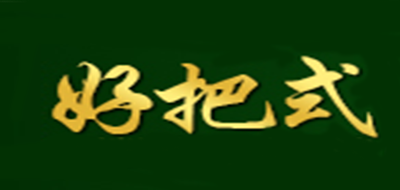 好把式品牌logo