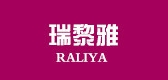 Raliya/瑞黎雅品牌logo
