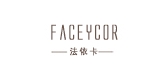 FACEYCOR/法依卡品牌logo