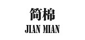 簡棉品牌logo
