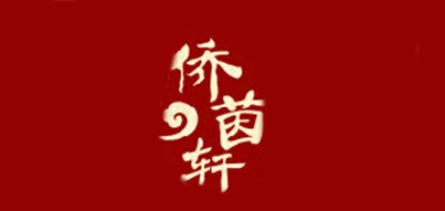 僑茵軒品牌logo