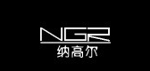 NGR/納高爾品牌logo
