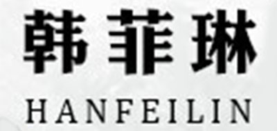 韓菲琳品牌logo
