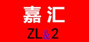 ZL＆2/嘉匯品牌logo