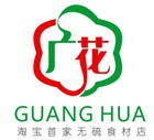 廣花品牌logo