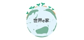 WORLD＆E．HOME/世界e家品牌logo