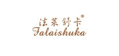 法萊舒卡品牌logo