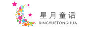 星月童話品牌logo