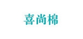 HicoTTon/喜尚棉品牌logo