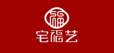 宅福藝品牌logo