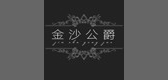 Duke Kingtha/金沙公爵品牌logo