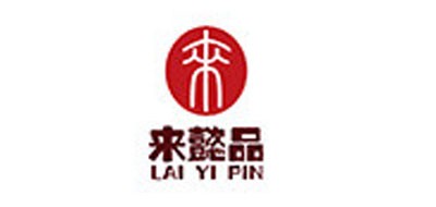 來懿品品牌logo