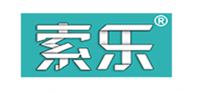 索樂品牌logo