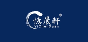 憶晨軒品牌logo