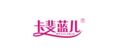 卡斐藍(lán)兒品牌logo
