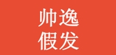帥逸品牌logo