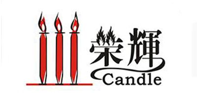 榮輝 Candle品牌logo