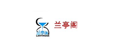 蘭亭閣品牌logo