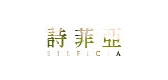 Silficia/詩菲亞品牌logo