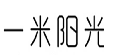 一米陽(yáng)光品牌logo