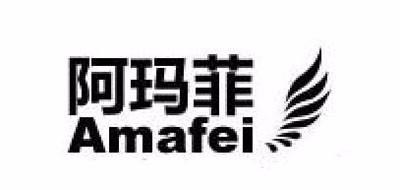 阿瑪菲品牌logo