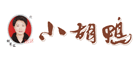 小胡鴨品牌logo