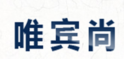 唯賓尚品牌logo