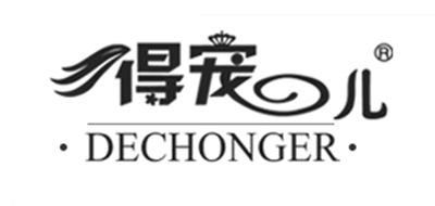 得寵兒品牌logo