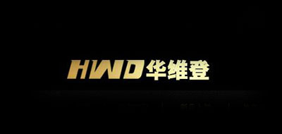 華維登品牌logo