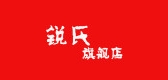 銳氏品牌logo