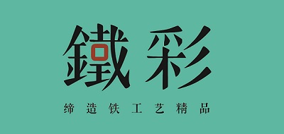 鐵彩品牌logo