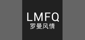 羅曼風(fēng)情品牌logo