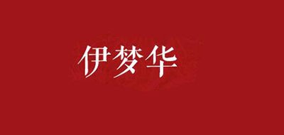 伊夢(mèng)華品牌logo