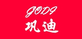 鞏迪品牌logo