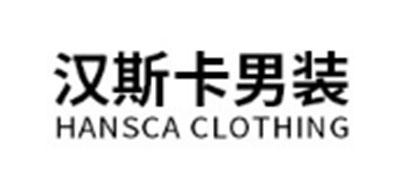 Hansca品牌logo