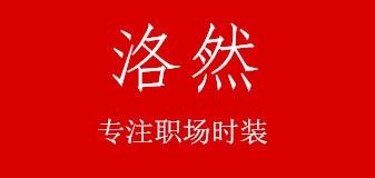 洛然品牌logo