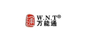 W．N．T/萬(wàn)能通品牌logo