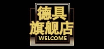 德具品牌logo