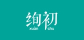 絢初品牌logo