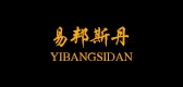 易邦斯丹品牌logo