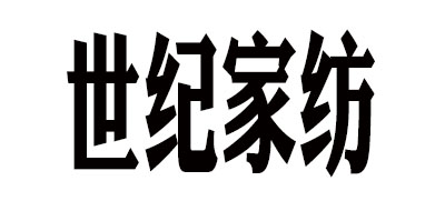 SHI JI HOME TEXTILE/世紀(jì)家紡品牌logo
