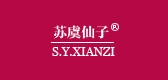 S．Y．XIANZI/蘇虞仙子品牌logo